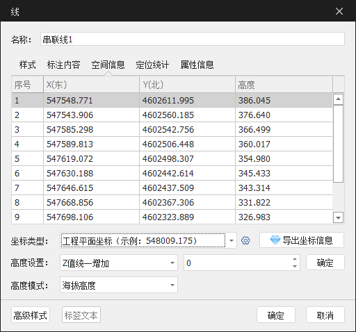 导出要素坐标信息