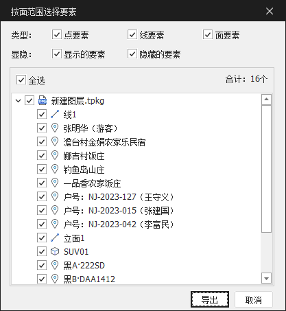 按面范围选择结果