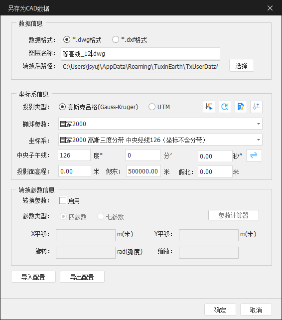 提取等高线导出CAD