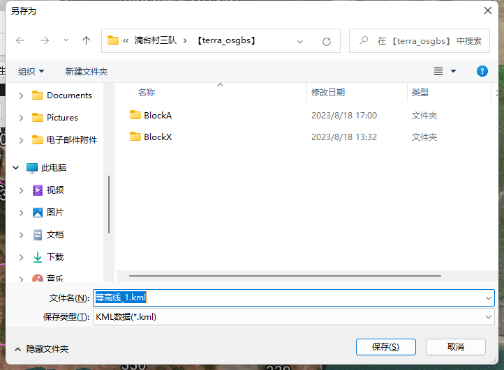 提取等高线导出KML