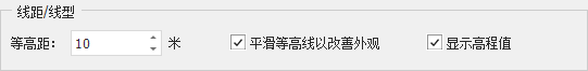 提取等高线-线距和线型设置