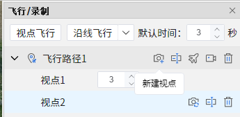新增视点