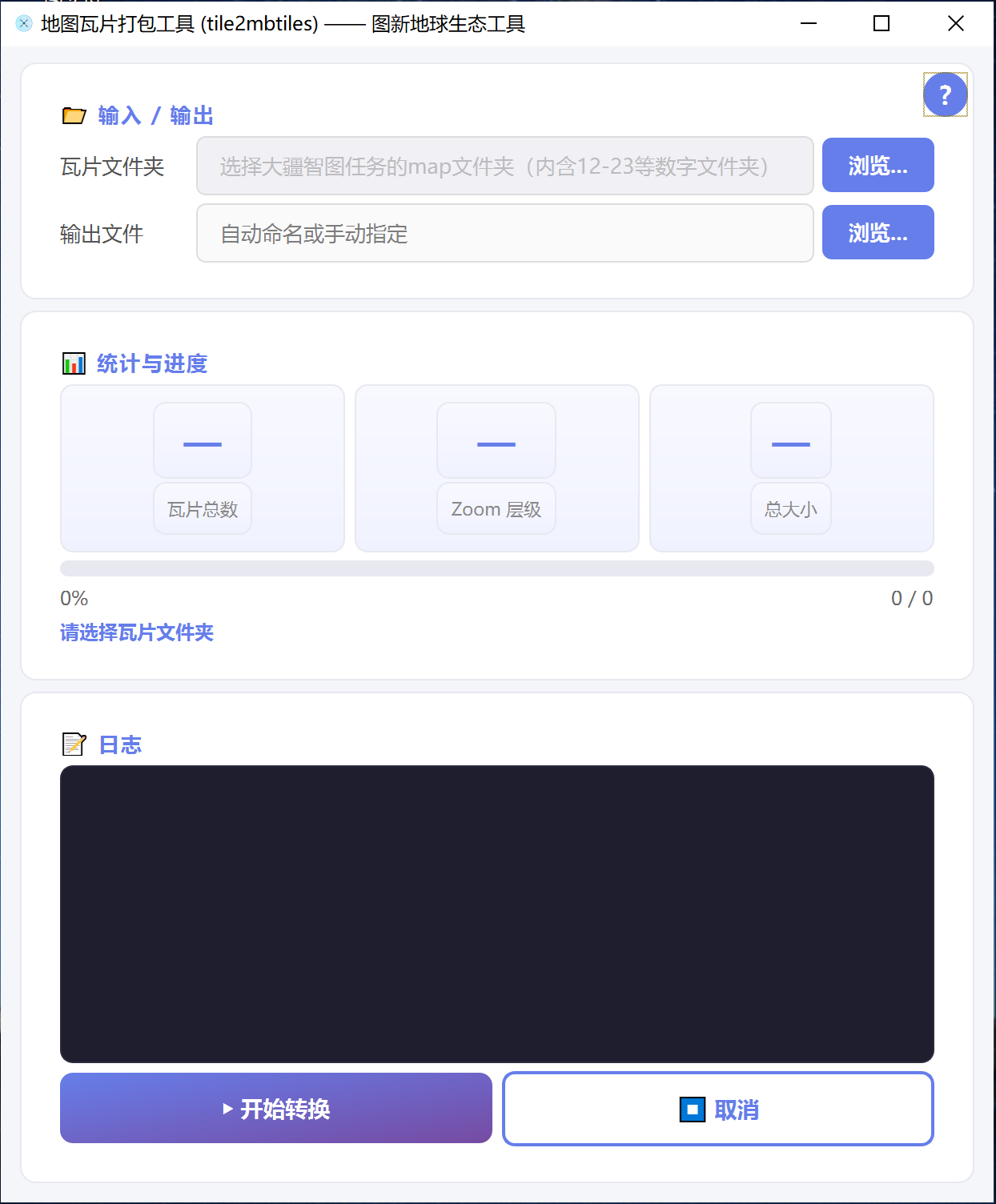 主界面截图