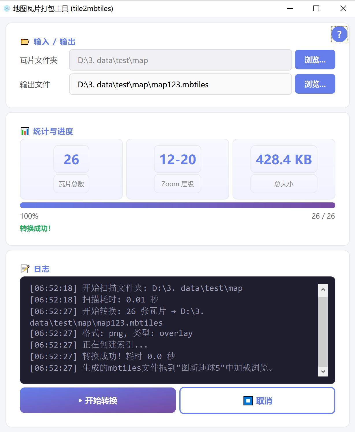 进度截图