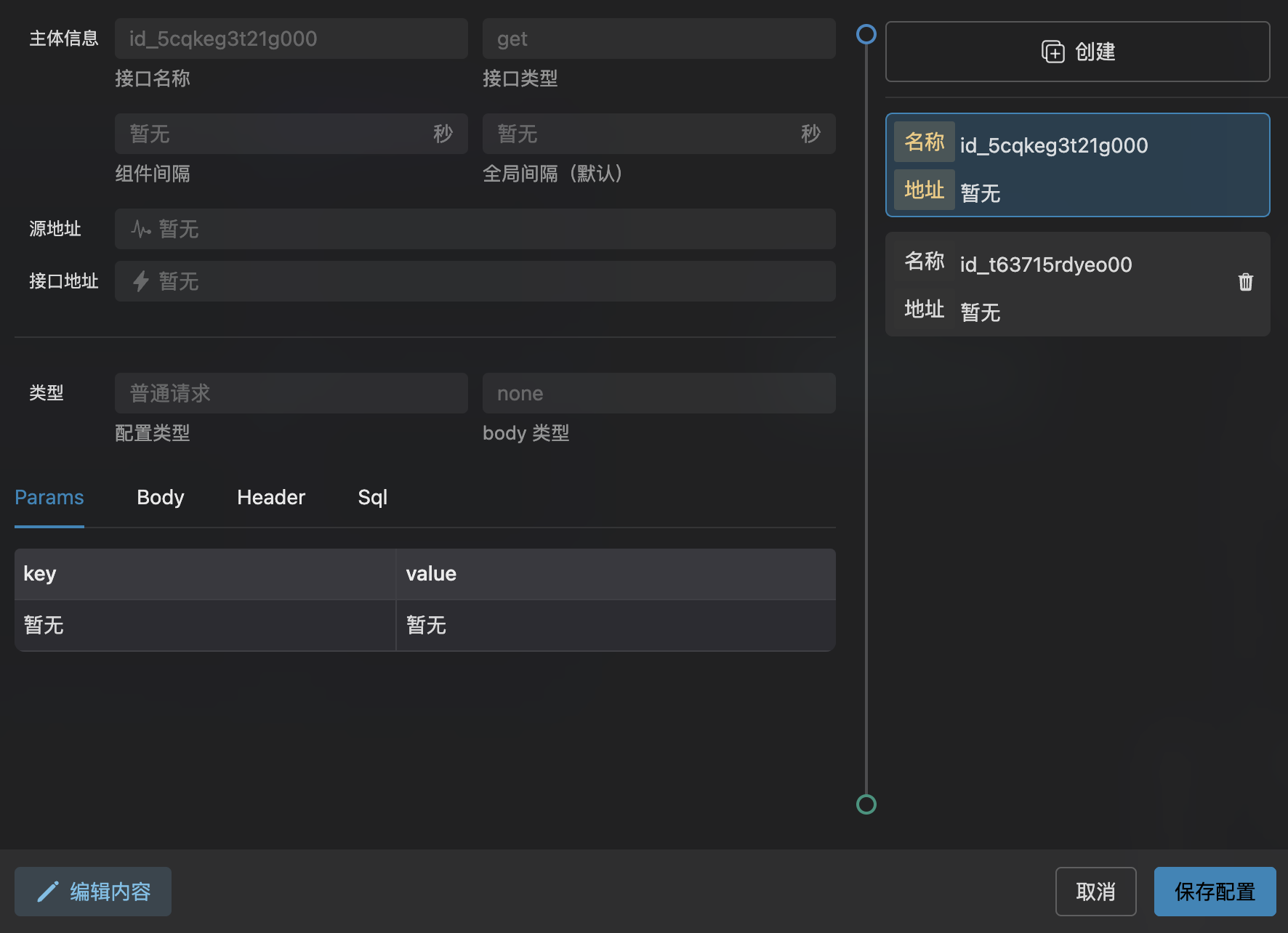 image-20250909141443340