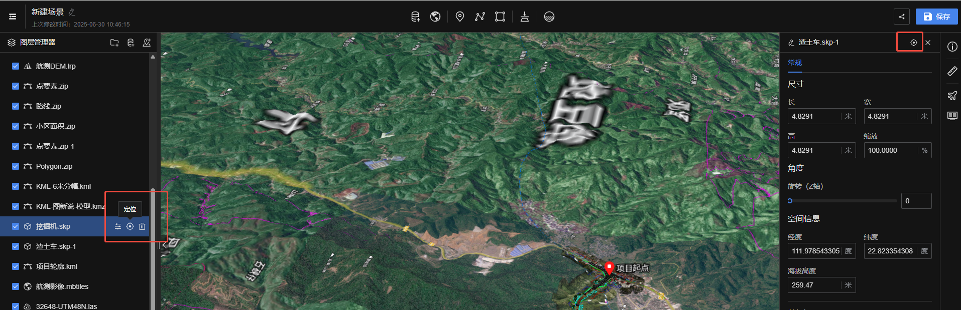 image-20250630152804985