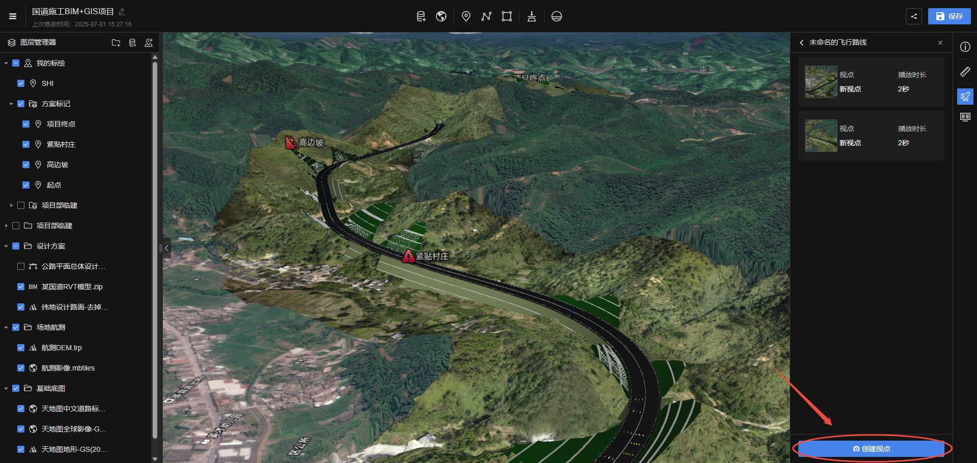 image-20250701154019987