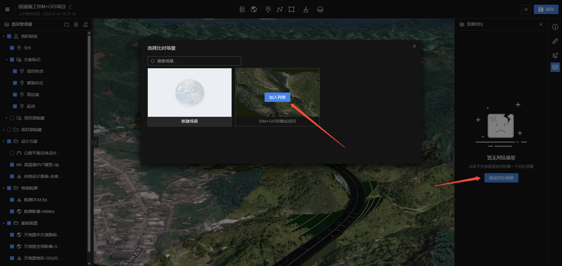 image-20250701161344036