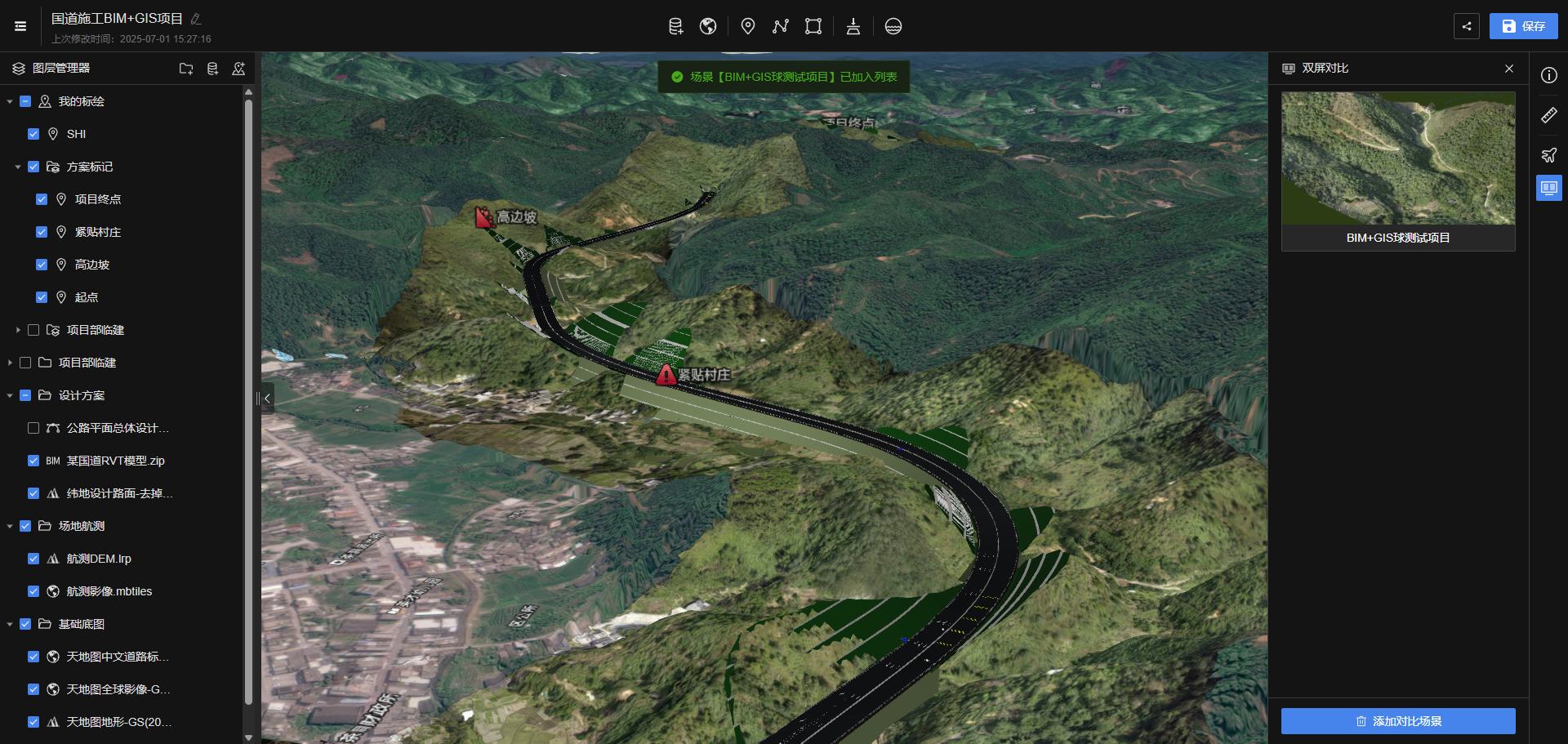 image-20250701161357802