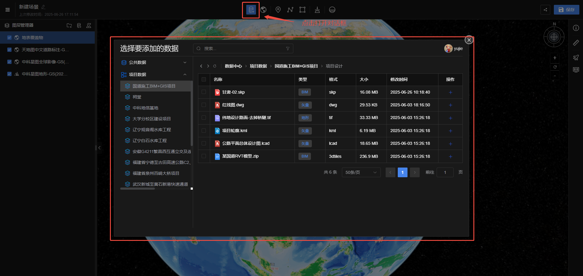 image-20250626172757559