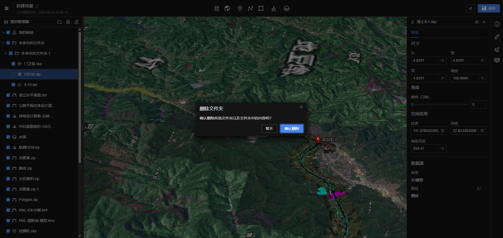 image-20250630153952237