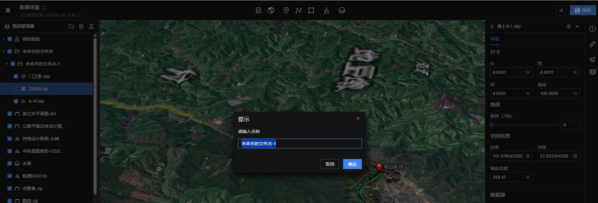 image-20250630154005602