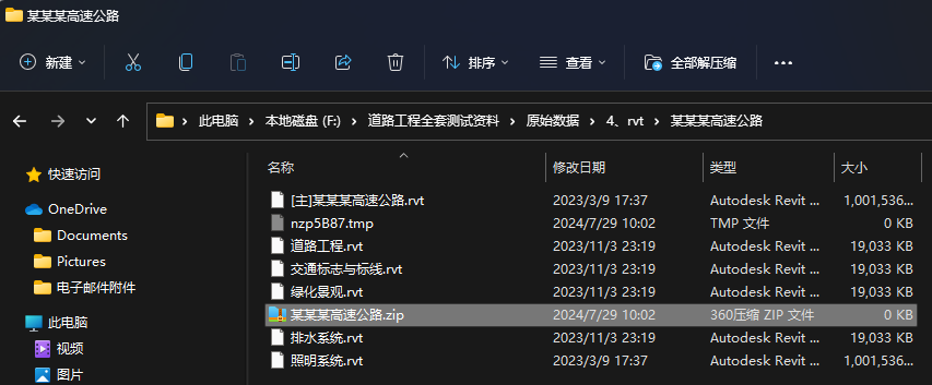 image-20240806142935491