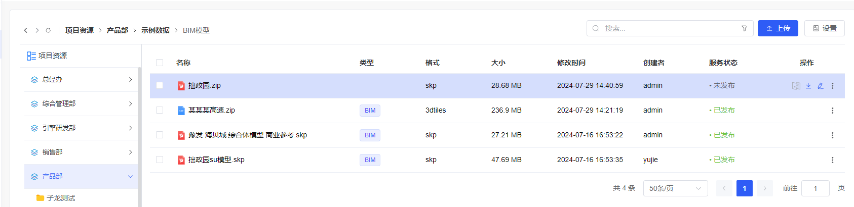 image-20250506085445616