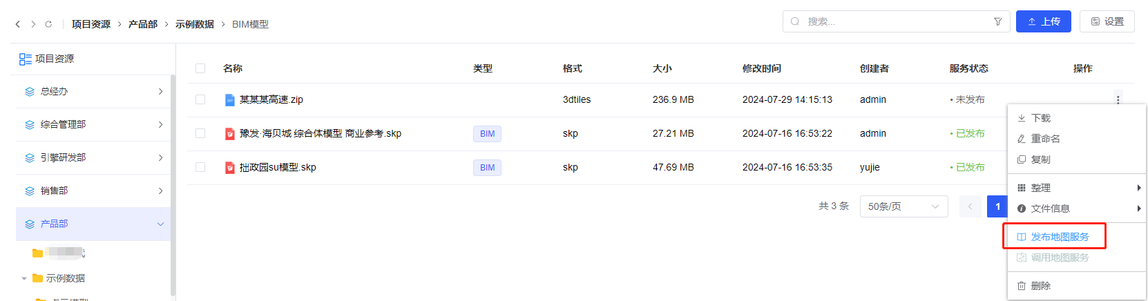 image-20250506085452540