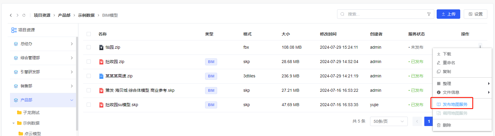 image-20250506090357560