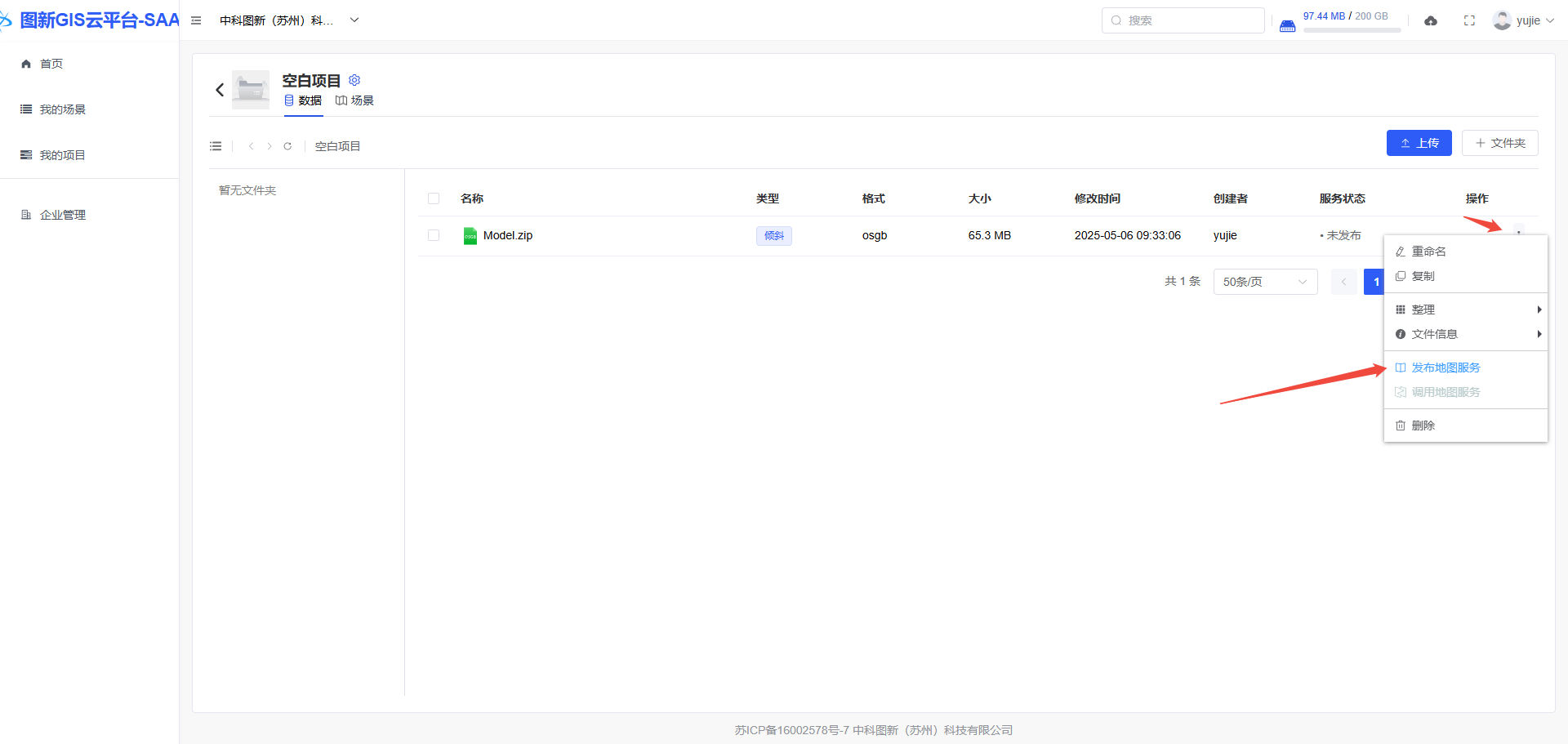 image-20250506093322606