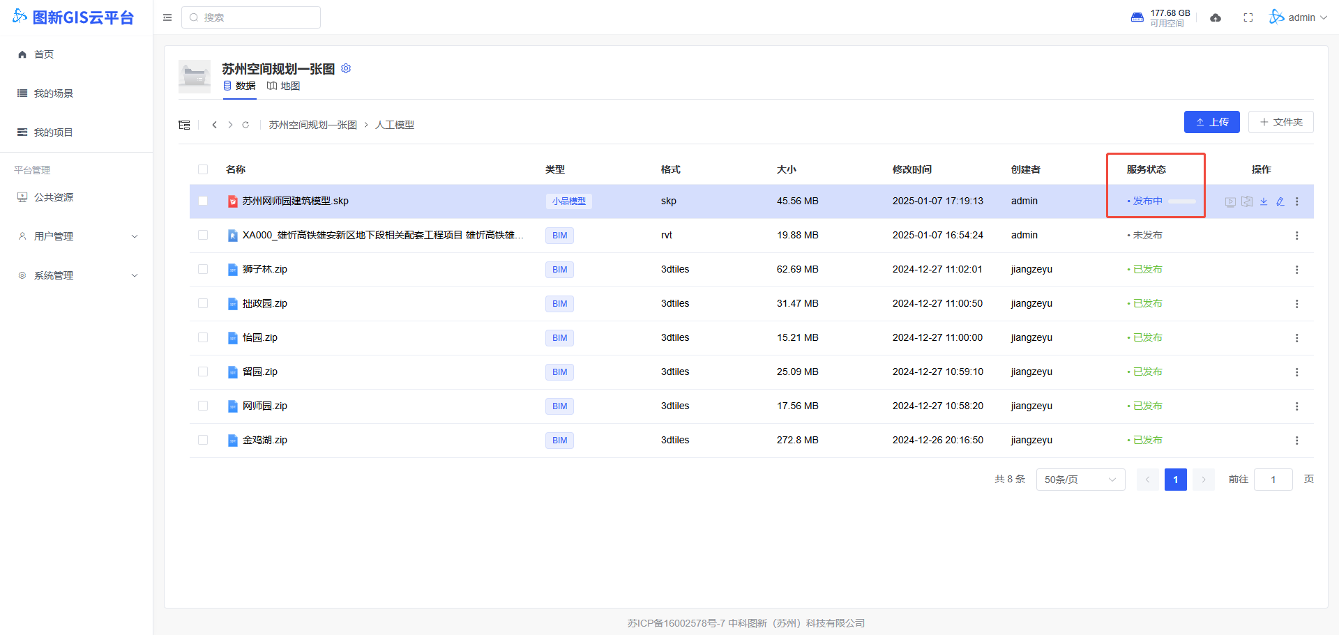 image-20250506095818214