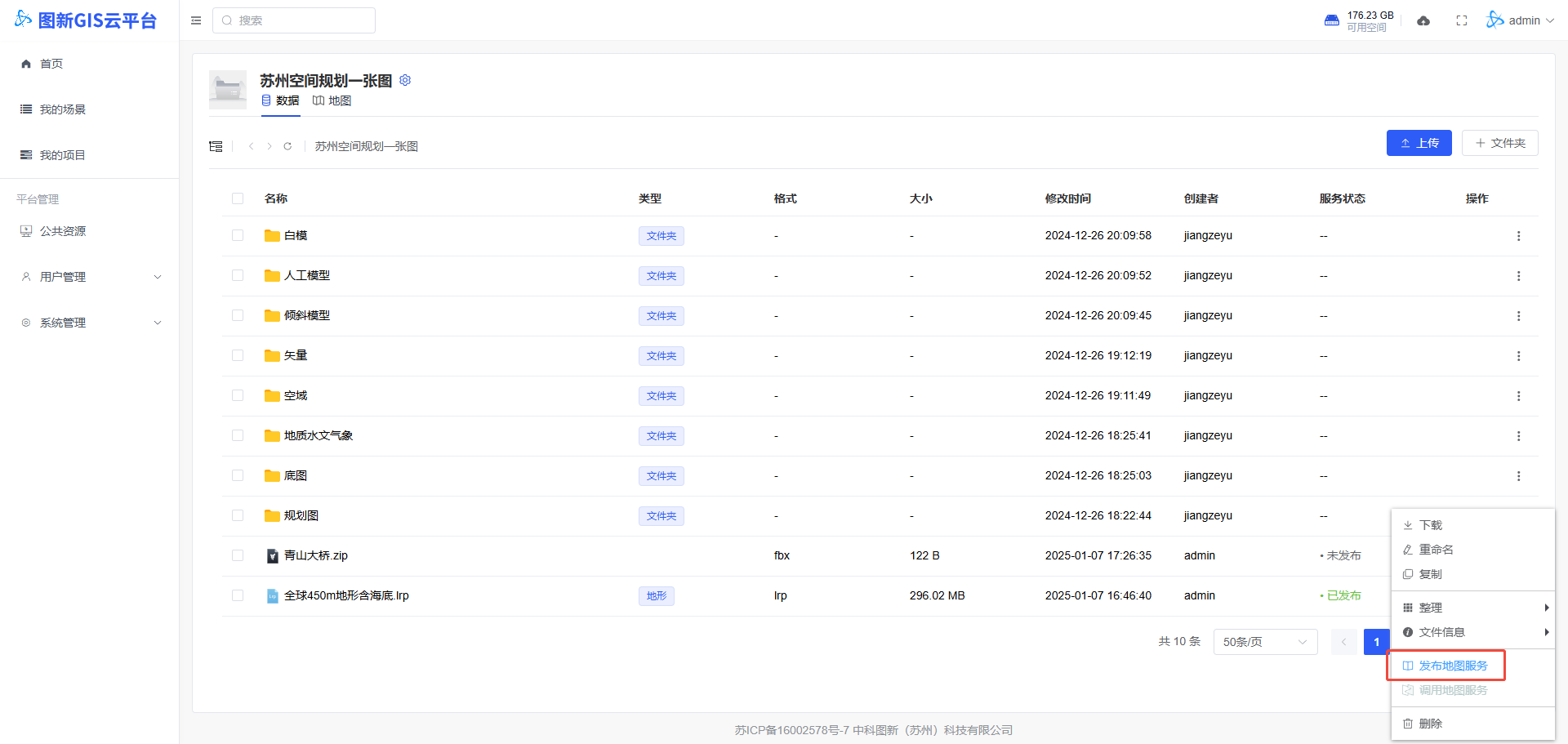 image-20250506100201659