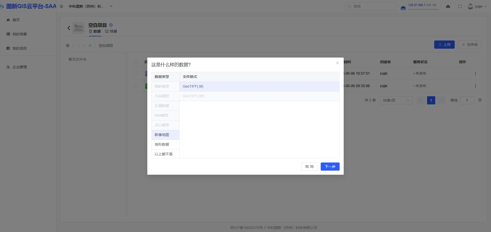 image-20250506105749448