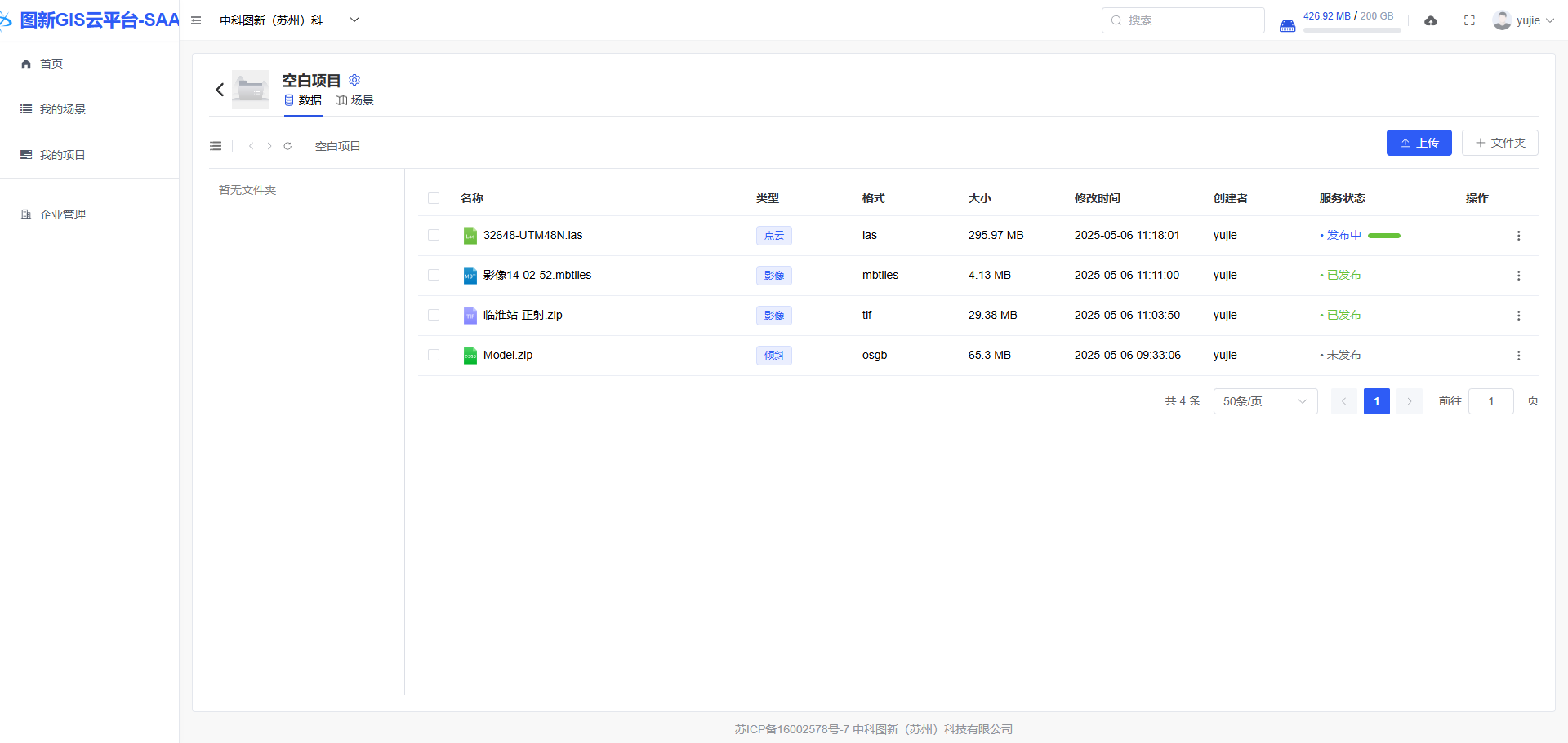 image-20250506112130441