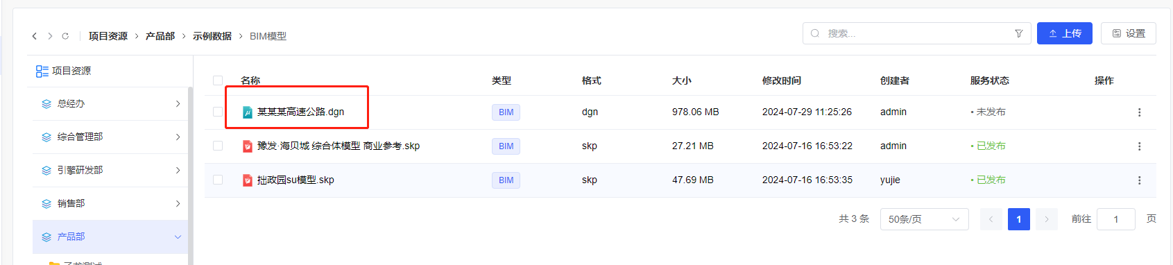 image-20250506084656700