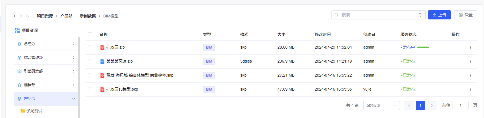 image-20250506090041733