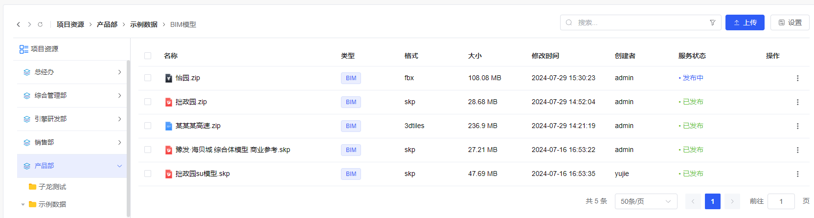 image-20250506090633000