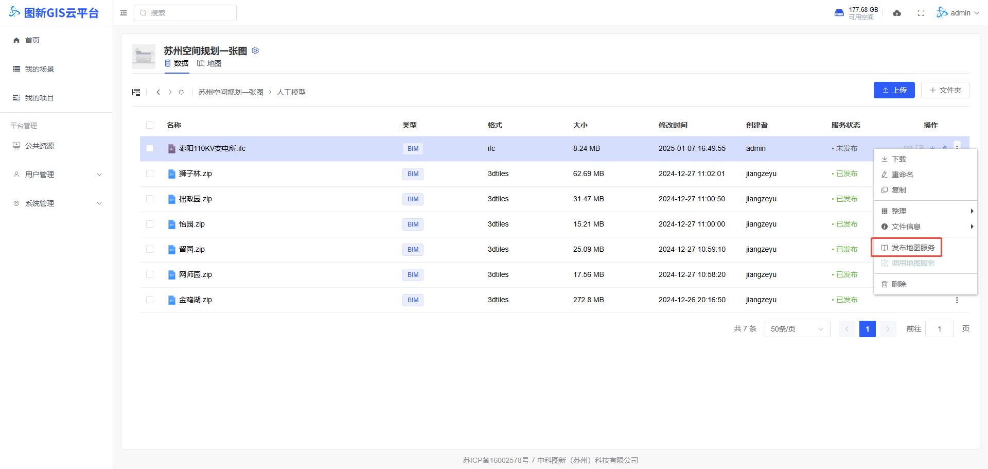 image-20250506090828915