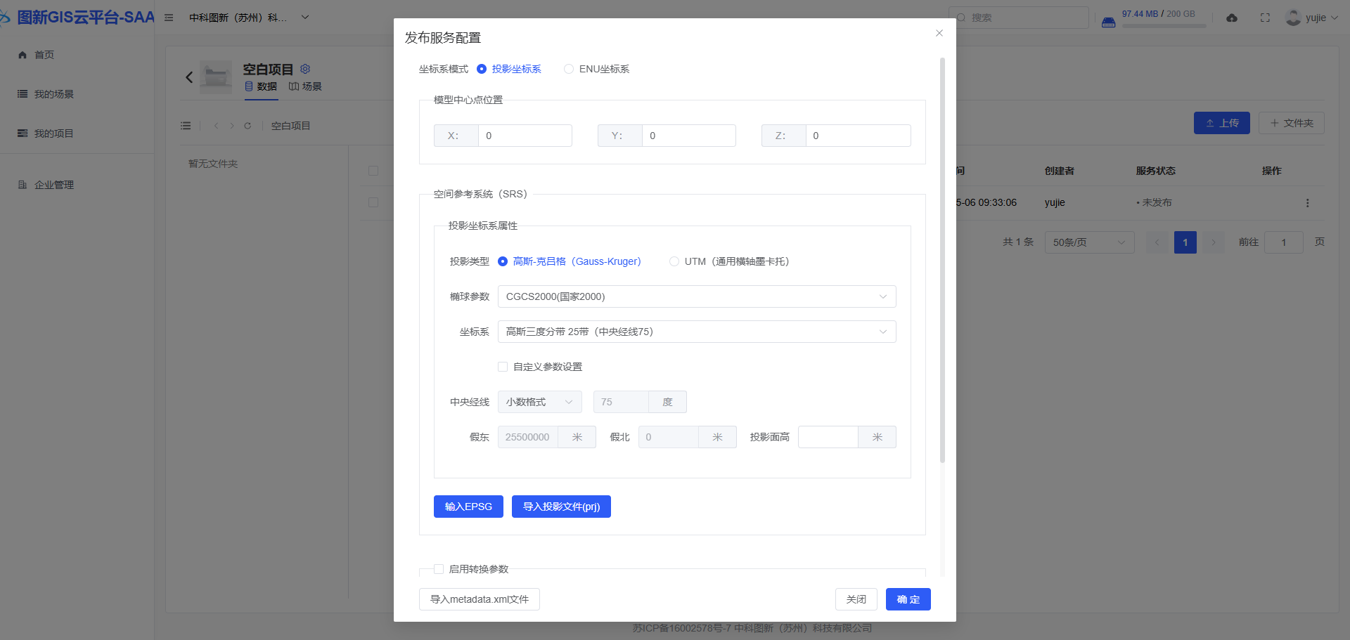 image-20250506093423391