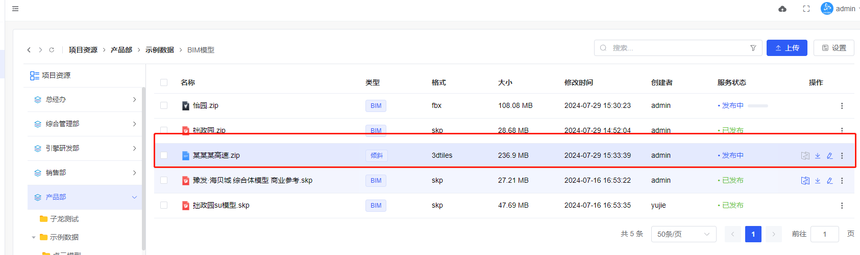 image-20250506094610011