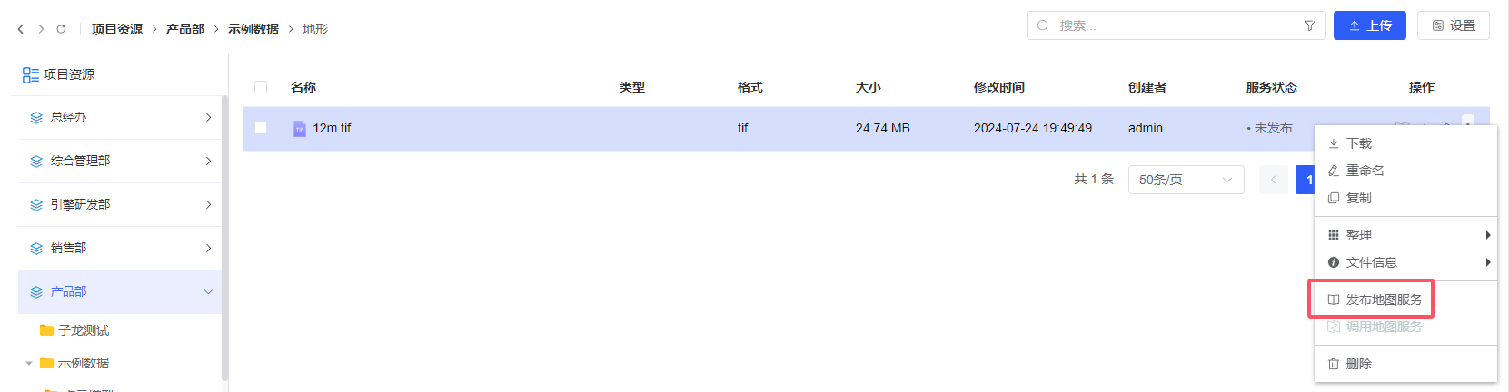 image-20250506094900636