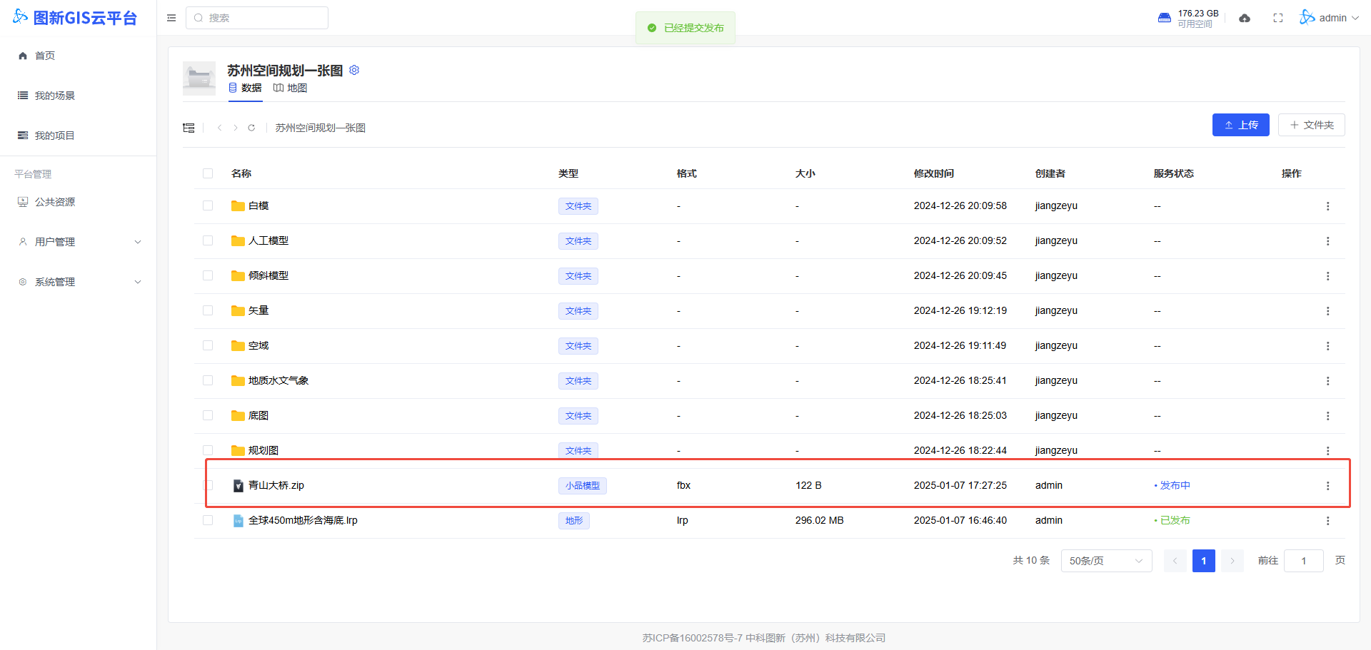 image-20250506100254216