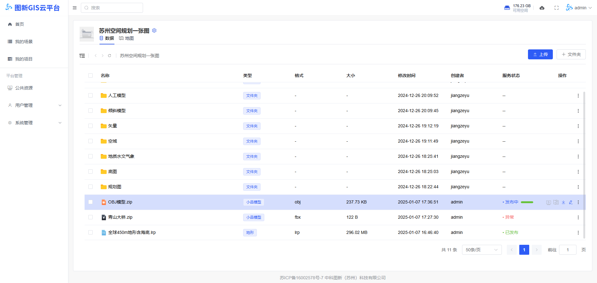 image-20250506100702780