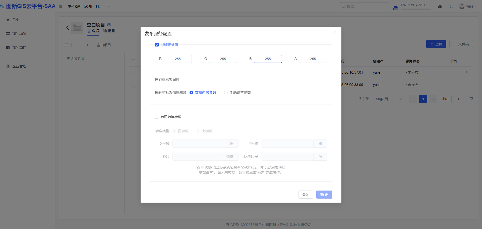 image-20250506110137749