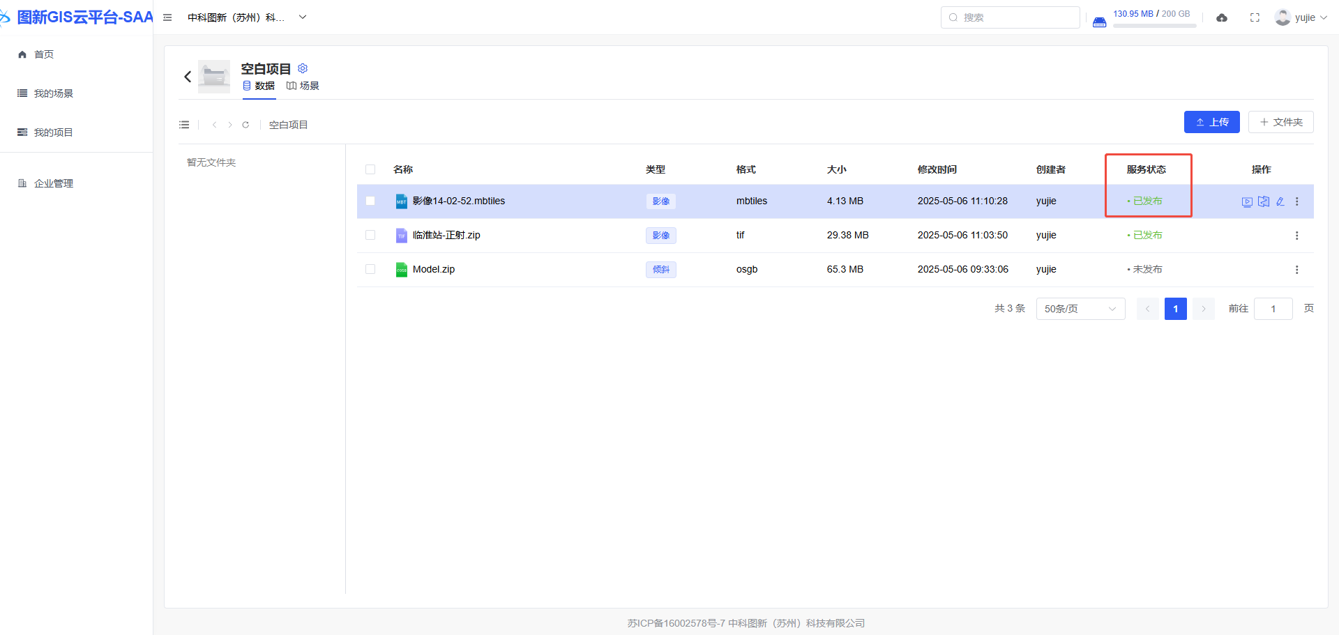 image-20250506111129325