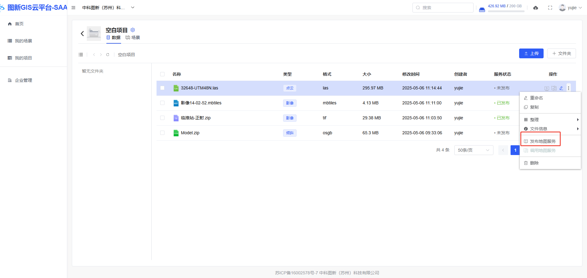 image-20250506111454186