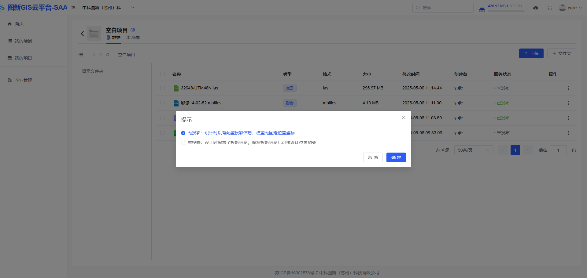 image-20250506111606961