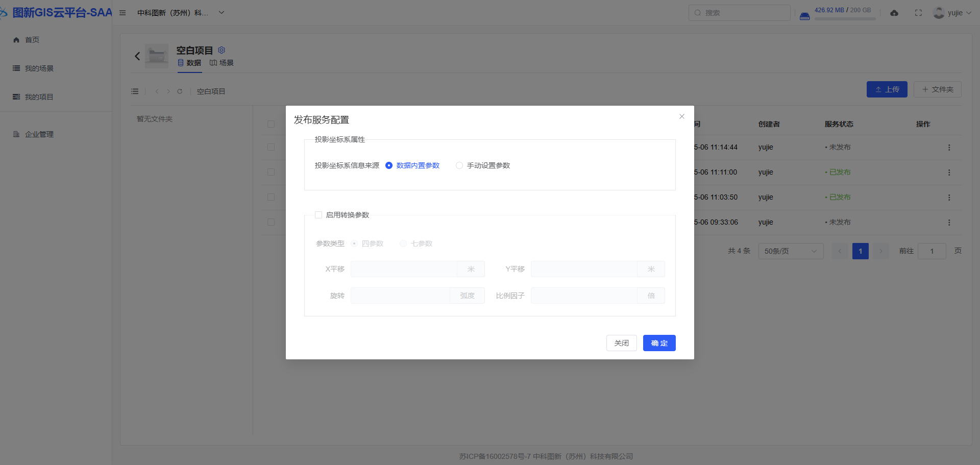 image-20250506111634908