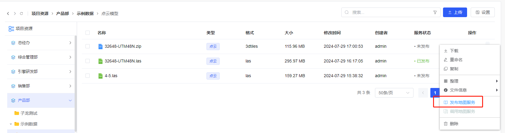 image-20250506142237717