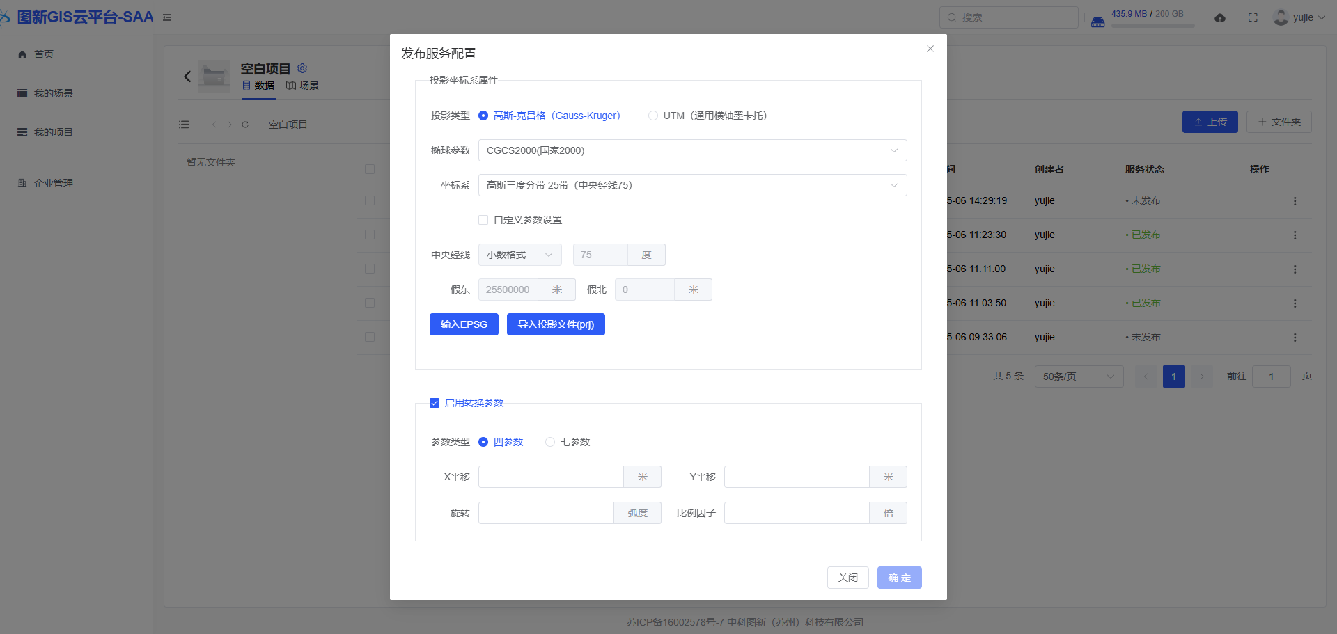 image-20250506143035462