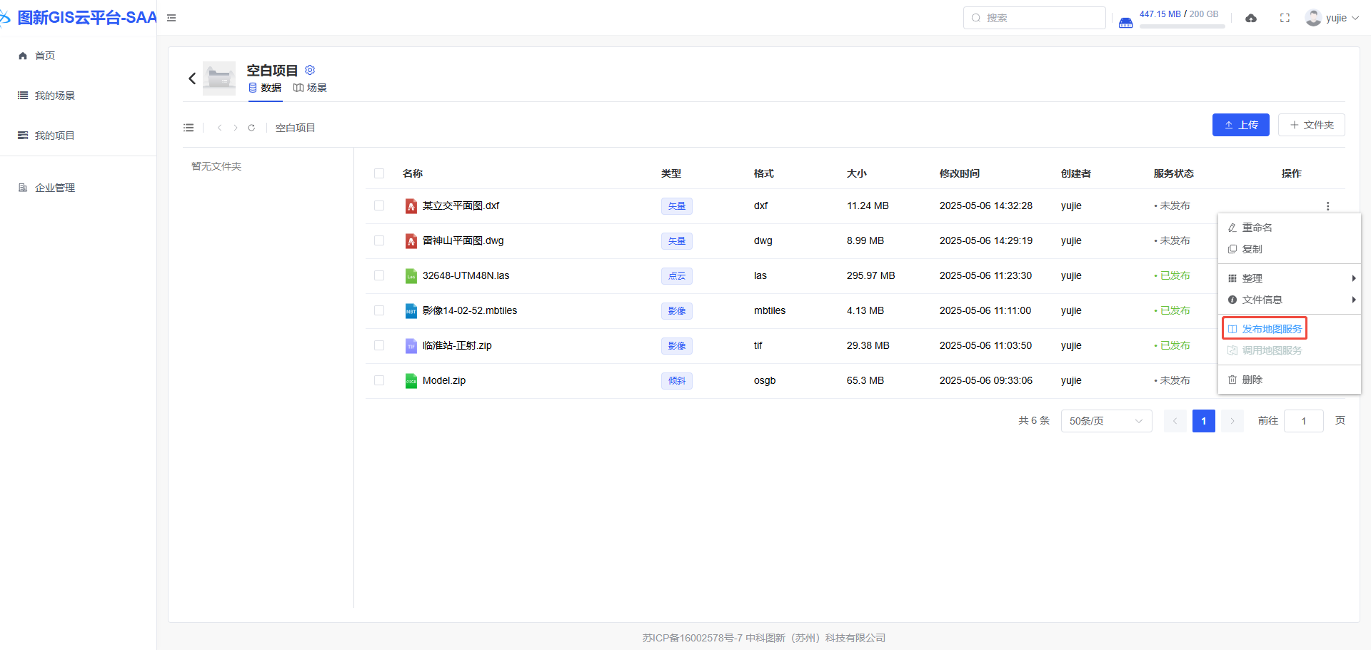 image-20250506143243495