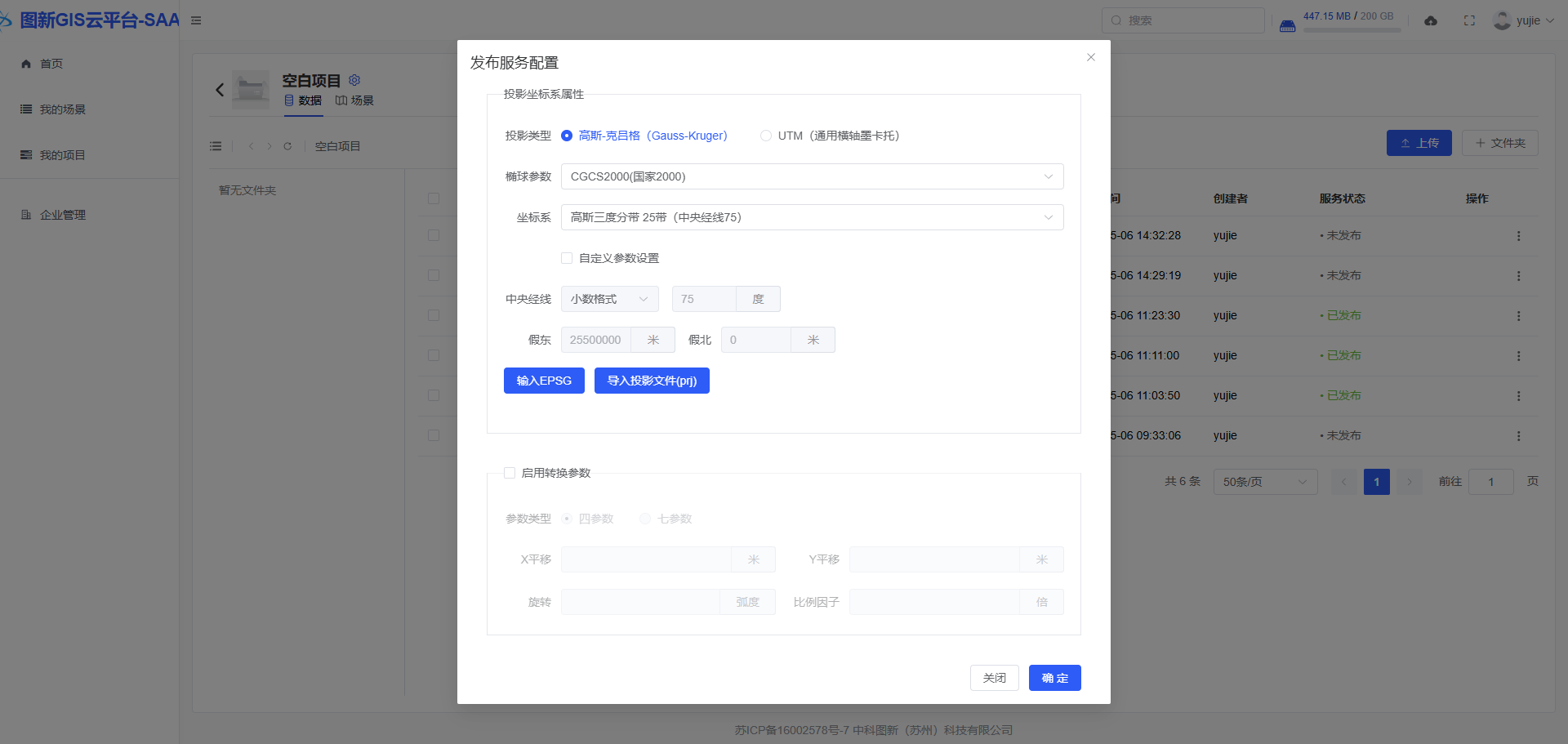 image-20250506143504629