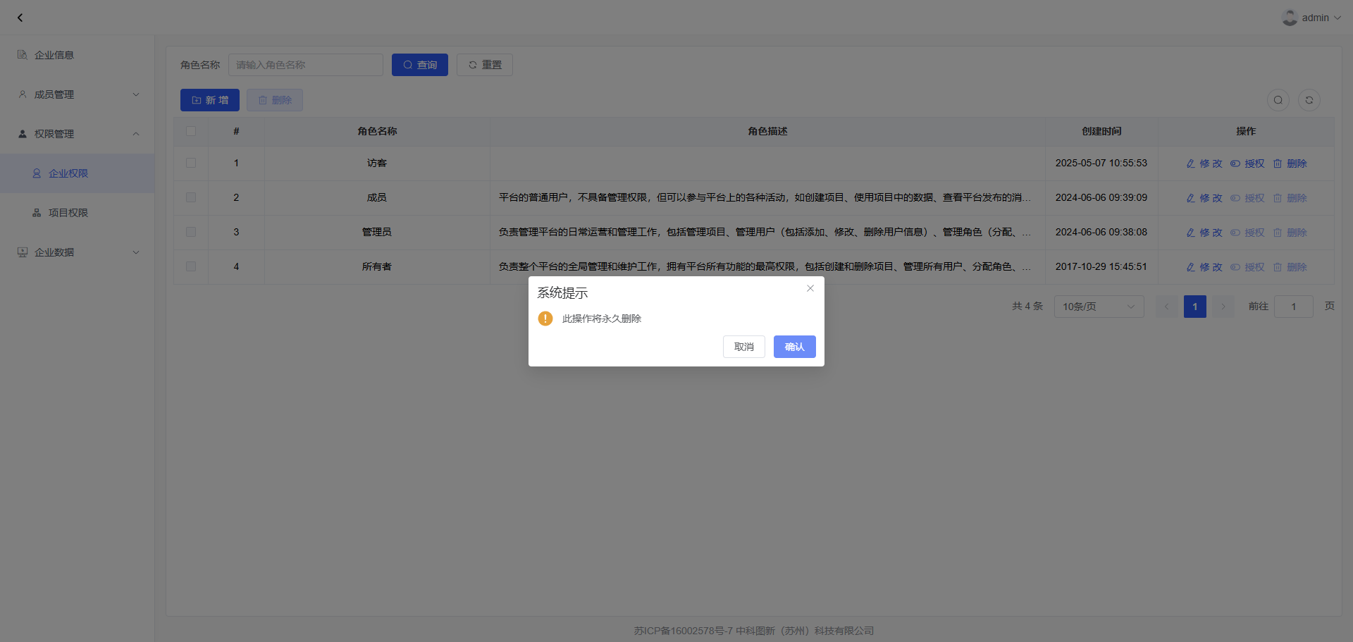 image-20250507110159852