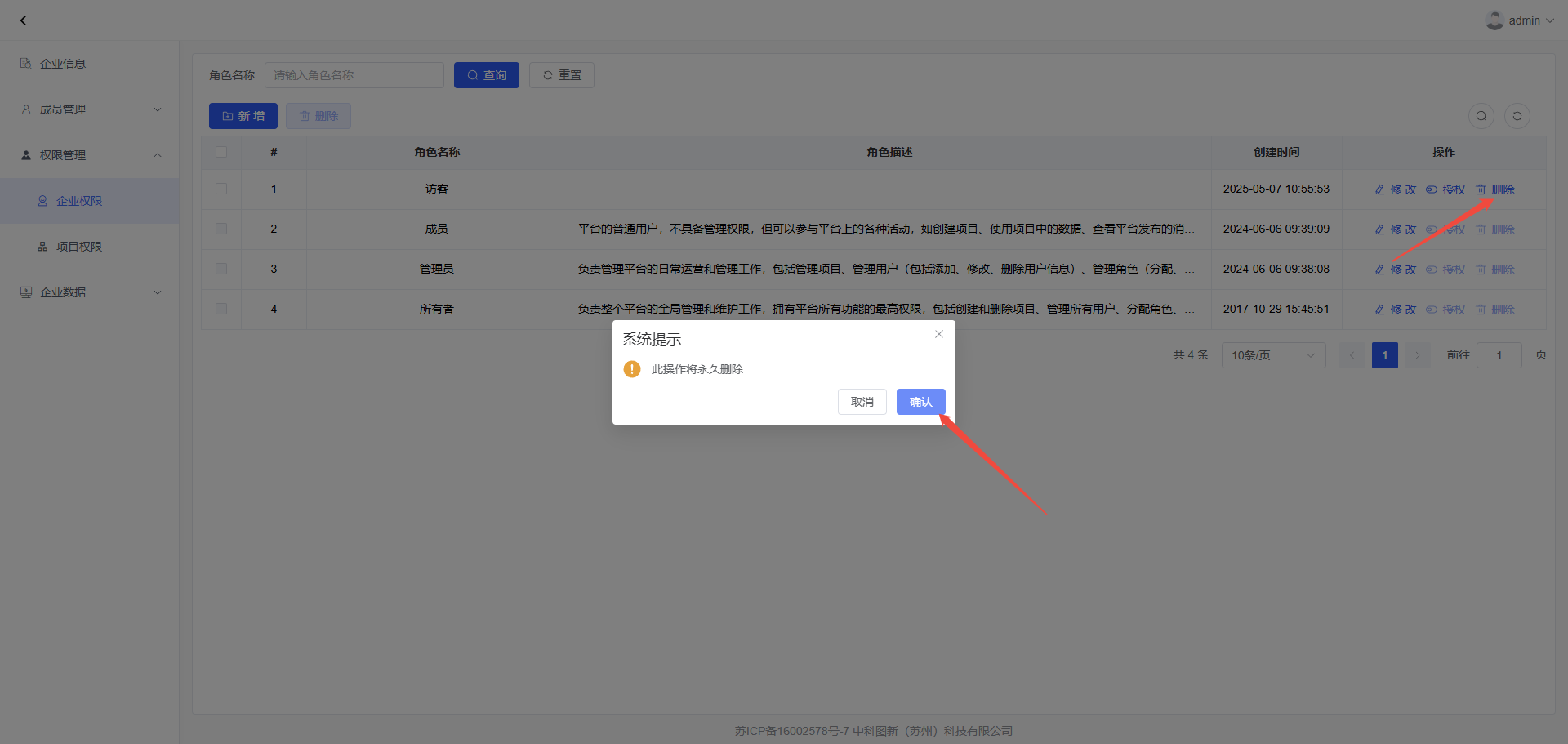 image-20250507151450499