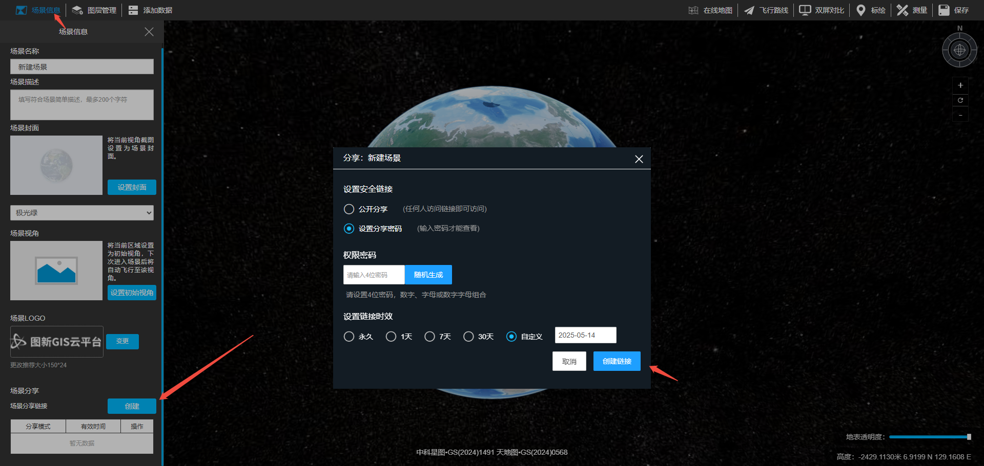 image-20250507152139392