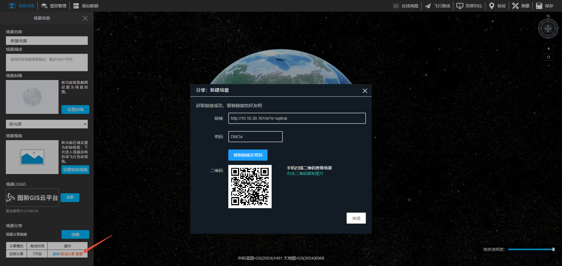 image-20250507152200379