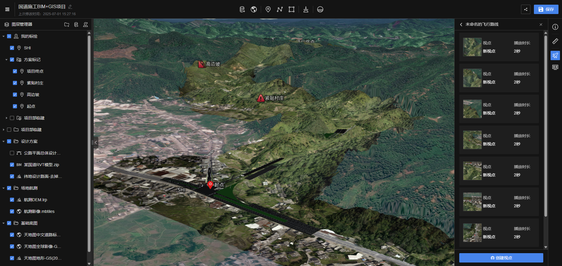 image-20250701152747844