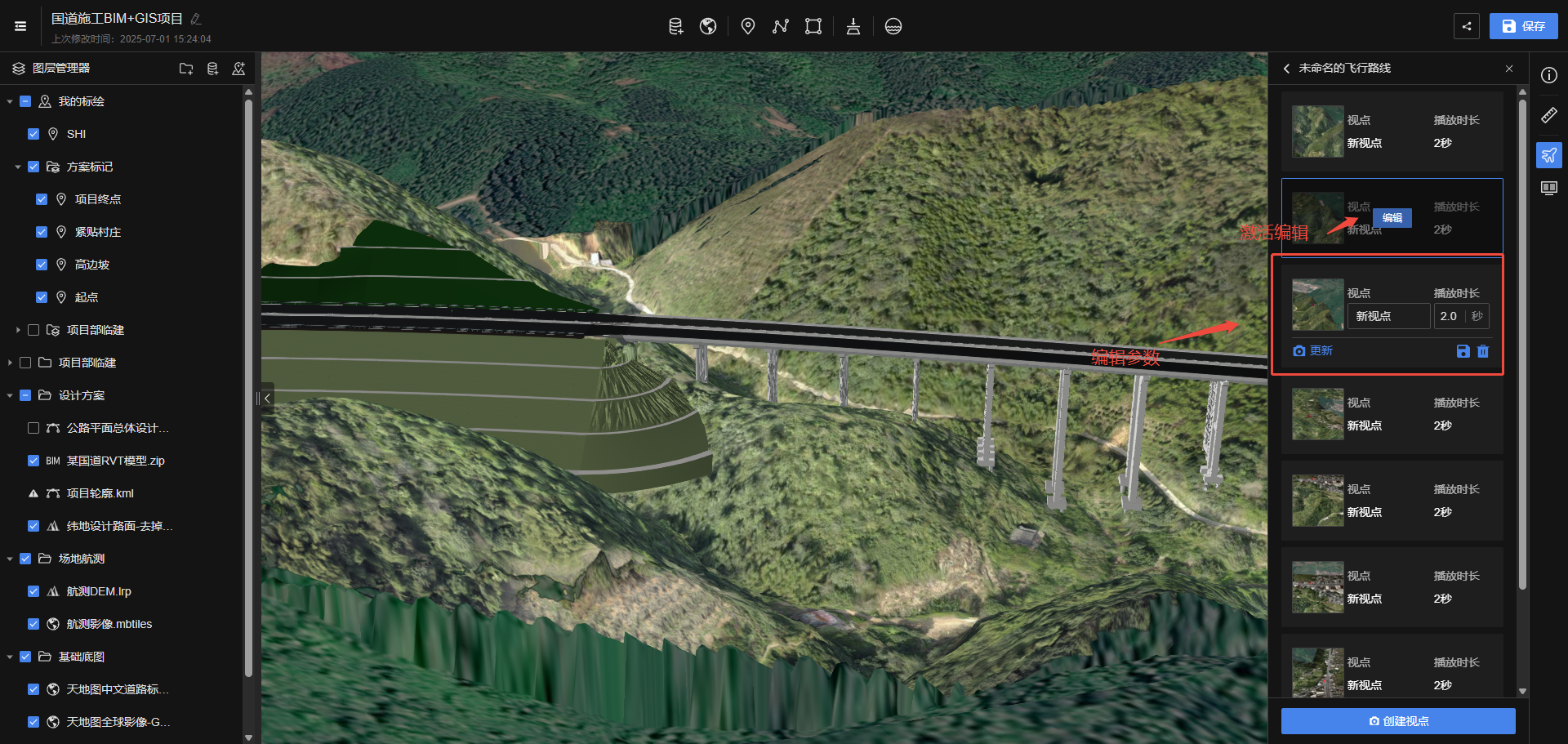 image-20250701154207938