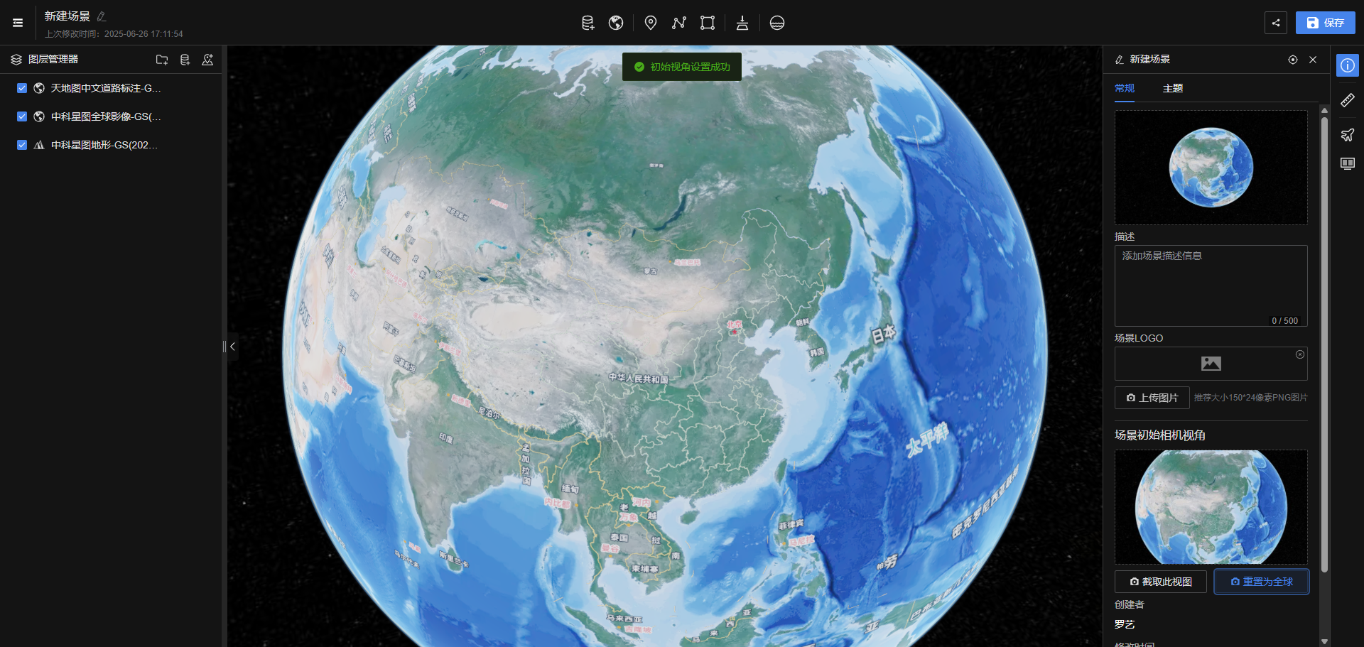 image-20250626171311284